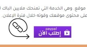 باقة "تو"، رابط نصي واحد في 34 موقع لمدة شهر